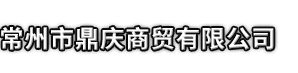 玛多县市鼎庆商贸有限公司